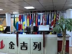 -金吉列留学·语培·小语种·国际课程(江西分公司)
