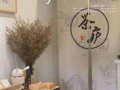 茶庐-茶庐(百花洲路店)