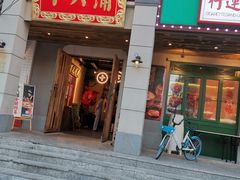 门面-十六蒲(桂林路店)