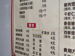 -宋家馄饨馆(八一公园店)