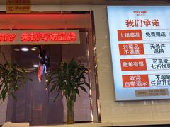 门面-必点海鲜·鲅鱼水饺(鞍山西道店)