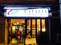门面-EATALIA意塔利意式餐厅(鼓楼店)