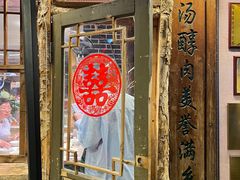 -华福羊汤馆(小市总店)
