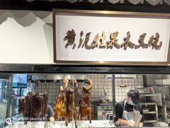 -广府乡下·饭庄(新港东路店)