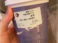 -茶理宜世(东方宝泰店)