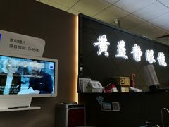 -黄益静眼镜行