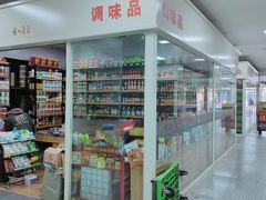 -三旗百汇商品城