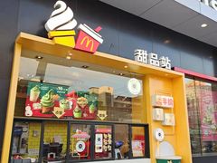 门面-麦当劳(金州新玛特购物广场店)