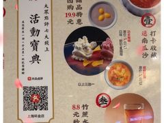 -潮堂(环球金融中心店)