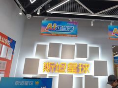 -斯坦星球AI编程·机器人科创·科学实验·信奥·思维·STEM·乐高·竞赛考级(长宁虹桥大融城荟聚中心)