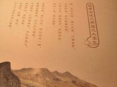 -锦府盐帮·李宅(领展购物广场中关村店)
