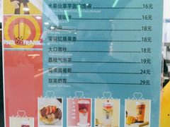 -PaulFrank Tea 大嘴猴奶茶