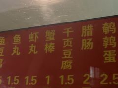 -庞记炸串