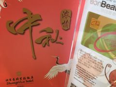 -咖啡CHA自助餐厅(香格里拉饭店)