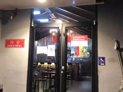 门面-Side Street街旁(交道口店)