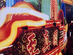 -上海影视乐园
