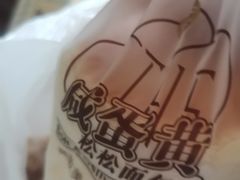 -85度C(生甜甜圈研究工坊·上海平凉店)