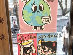 -小豆海棠(人民南路店)