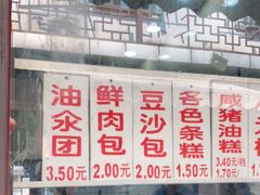 -荣阳楼(山塘街店)