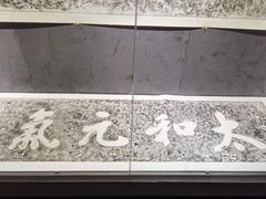 -马鞍山市博物馆