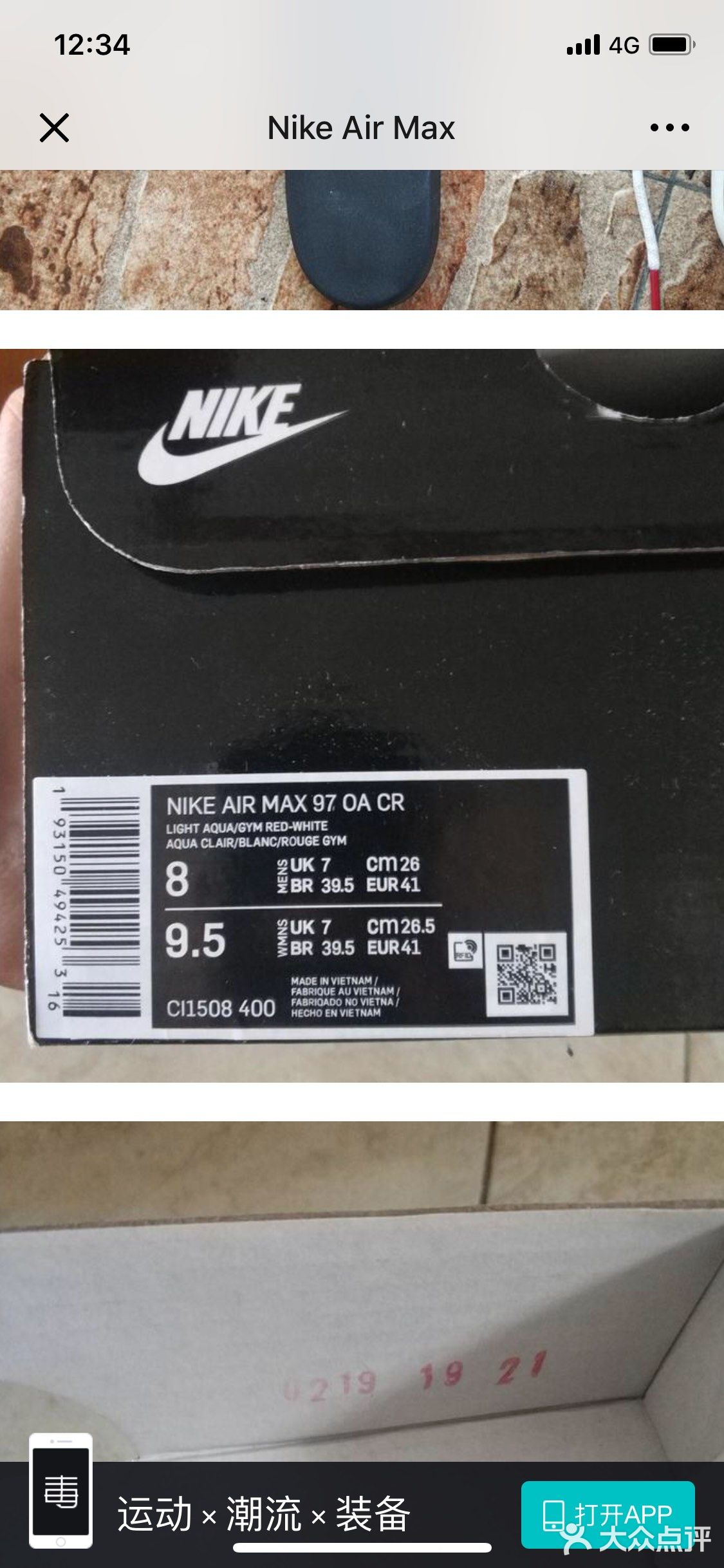 一双过毒的Air Max上海限定