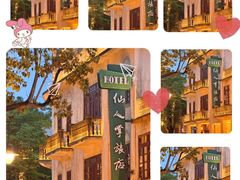 -赤坎·广东华侨国际旅游度假区