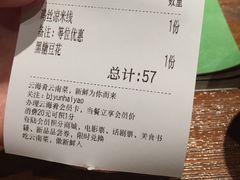 -云海肴·汽锅鸡·云南菜(美罗城店)