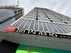 -广州南站丽芮酒店