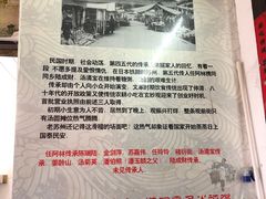 -大郎桥瑞陆糖粥(小太平巷店)