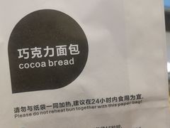 -丁丁&当当牦牛酸奶·酥油面包(官门口店)