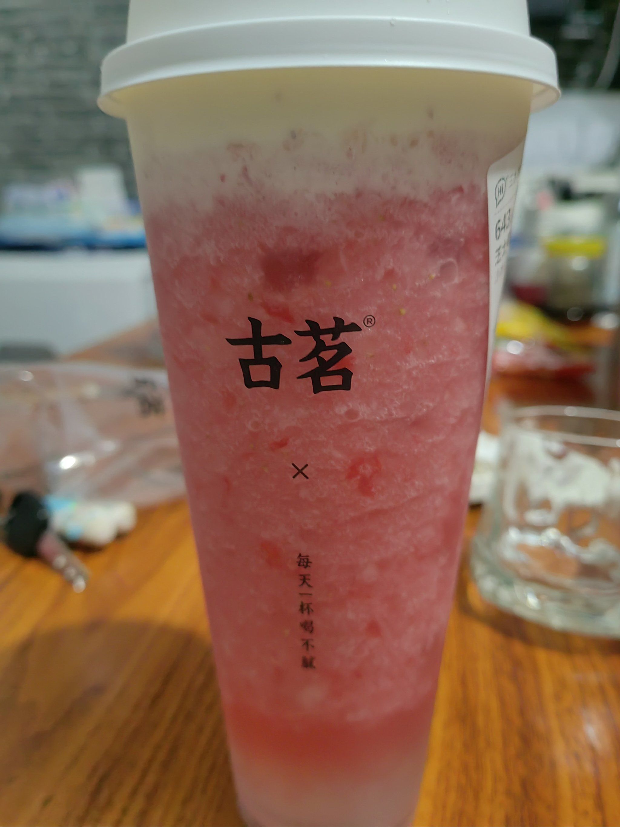 古茗芝士莓莓