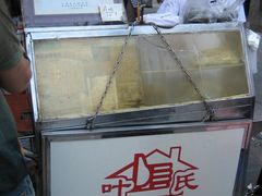 摊子-叶氏麻糍(鼓浪屿店)
