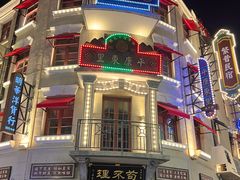 -上街里市集(悦喜客来广场店)