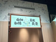 -新万鑫银丝面·非遗无锡味(惠山古镇店)