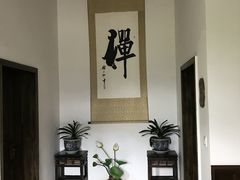 -亦缘居私家别院