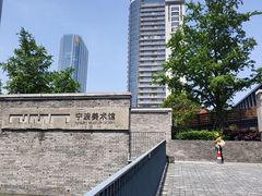-宁波美术馆