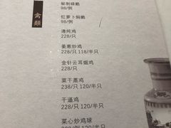 菜单-花城苑广府菜(侨鑫店)