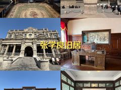 -张学良旧居陈列馆