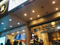 -甜心闲生传统手工冰粉(太古里店)