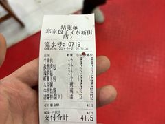-郑家包子牛肉拉面(尚勤路店)