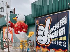 -石岐佬中山菜馆(张溪店)