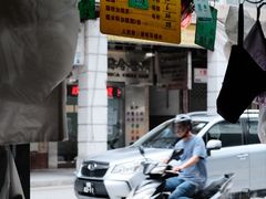 -权记骨粥