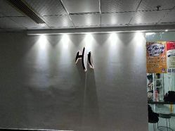 -HI dance 舞室