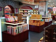 -冠素堂观音饼(朱家尖码头店)