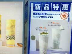 -等茶来鲜萃奶茶(西华路店)