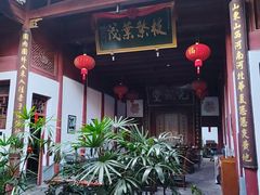 -董府·古宅餐厅