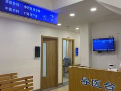 -上海广德中医门诊部
