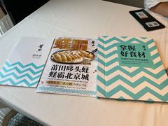 -莆田餐厅PUTIEN(三里屯店)