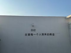 -海岛日记(养马岛店)
