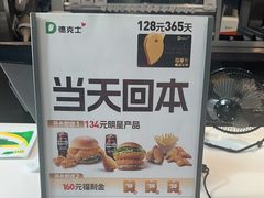 -德克士(哈西火车站店)